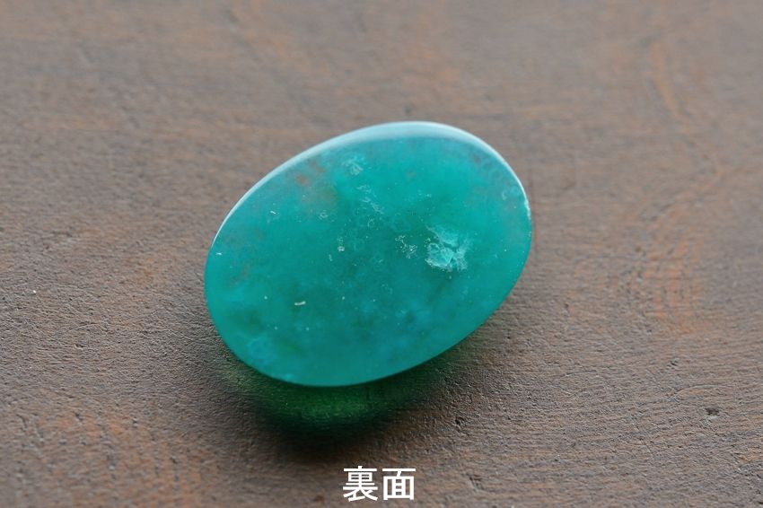 ジェムシリカ【31】天然石ルース・カボション（14.5×11mm）