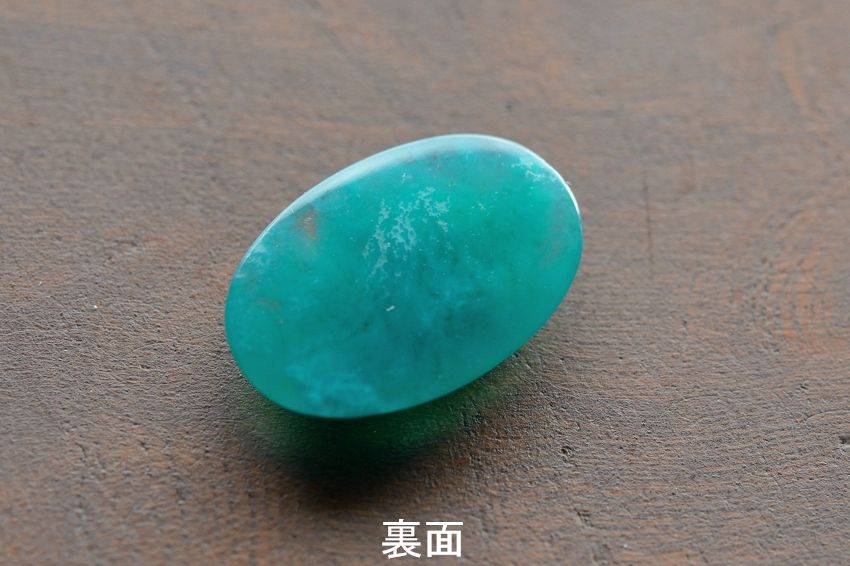 ジェムシリカ【32】天然石ルース・カボション（14.5×10mm）